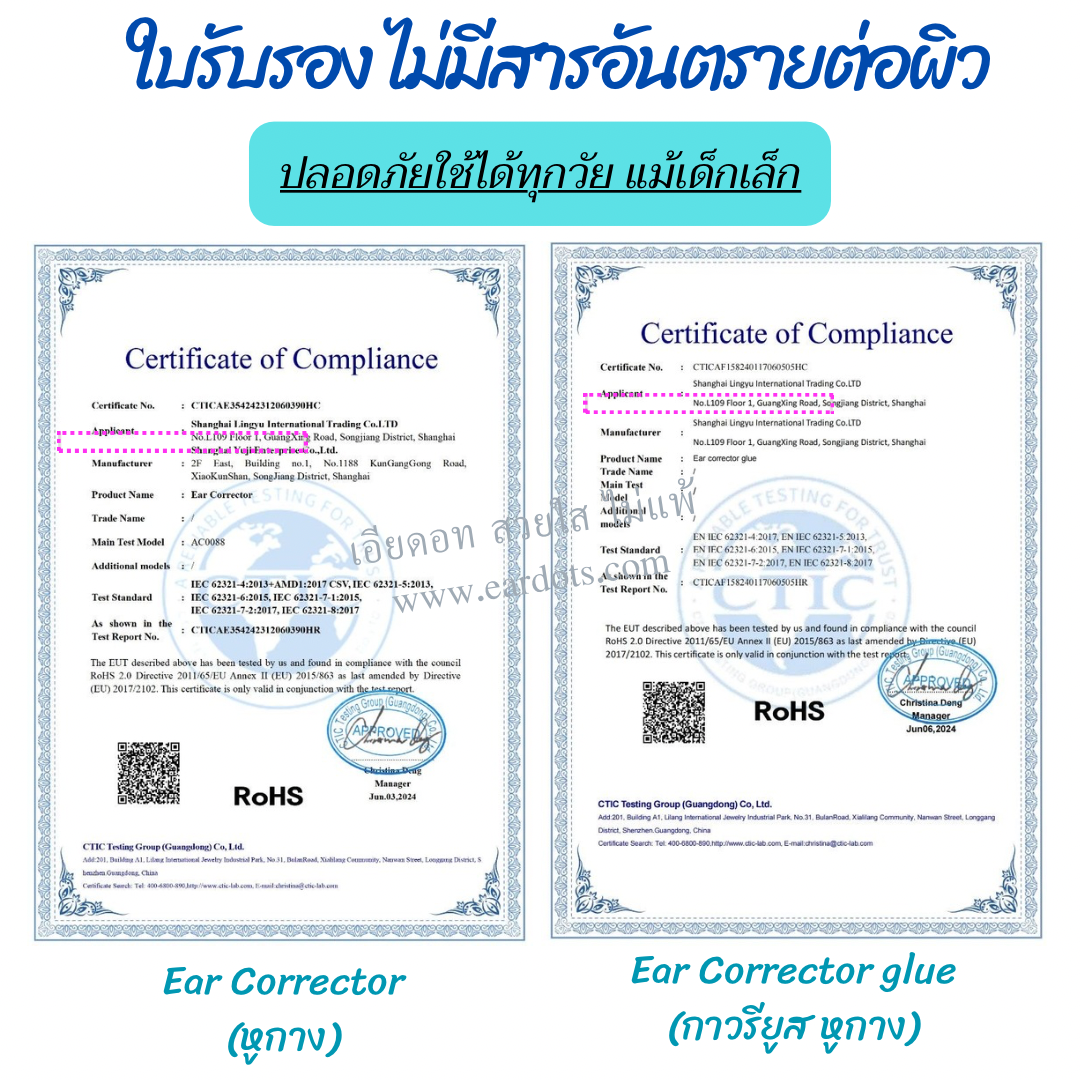 พร้อมส่งจากไทย แก้ปัญหาหูกางด้วย Ear flat ปรับปรุงใหม่เนียนใส/บางกว่าเดิม ใช้คู่กับกาวรียูส(ตัวแทนจำหน่ายในไทย)_OP017