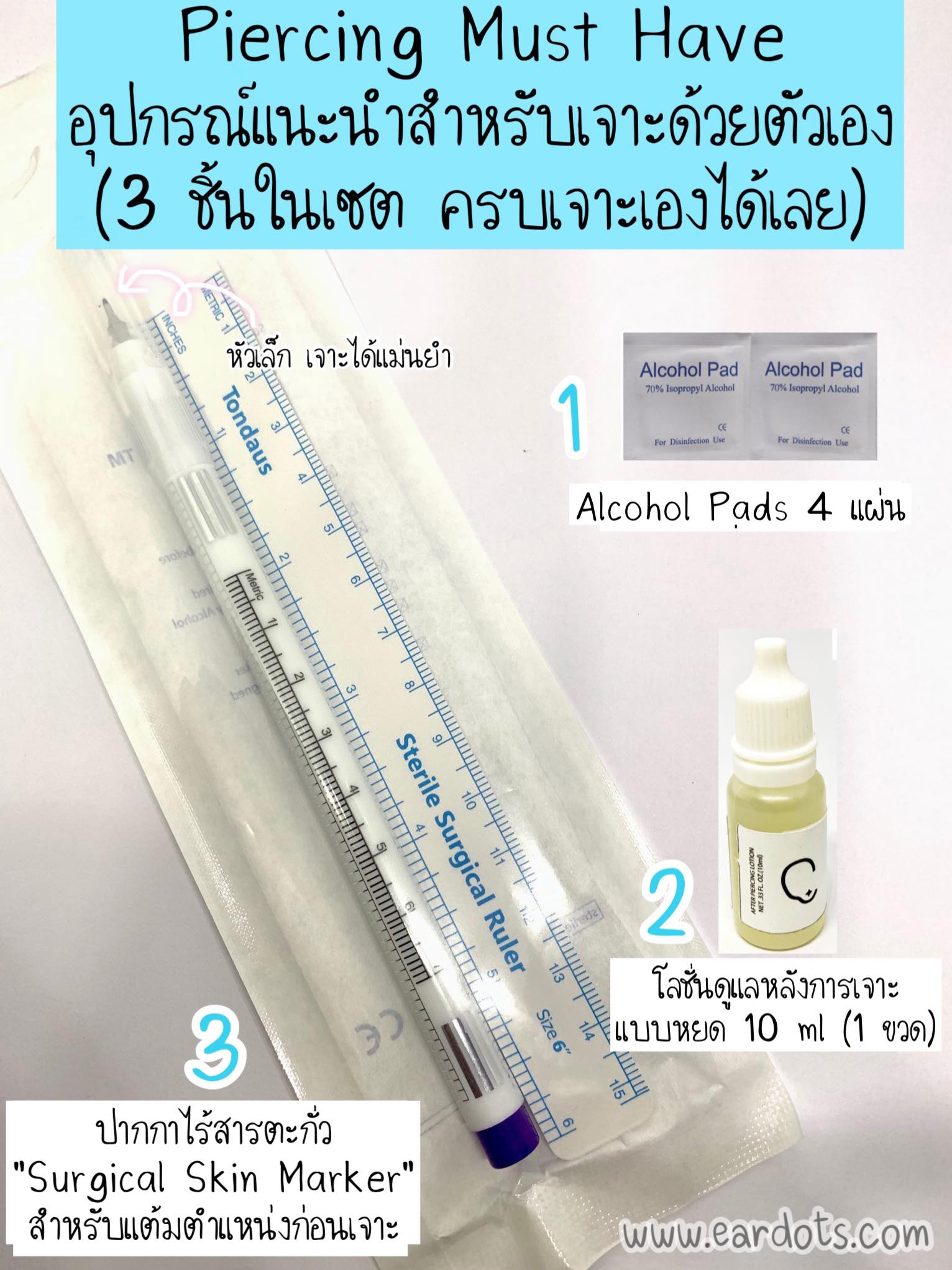 *กดติดตามมีส่วนลด* Piercing Must have อุปกรณ์ชุดเจาะด้วยตัวเอง มีน้ำยาดูแลลหลังการเจาะในเซต (3 ชิ้นในเซต ครบเจาะเองได้เลย)