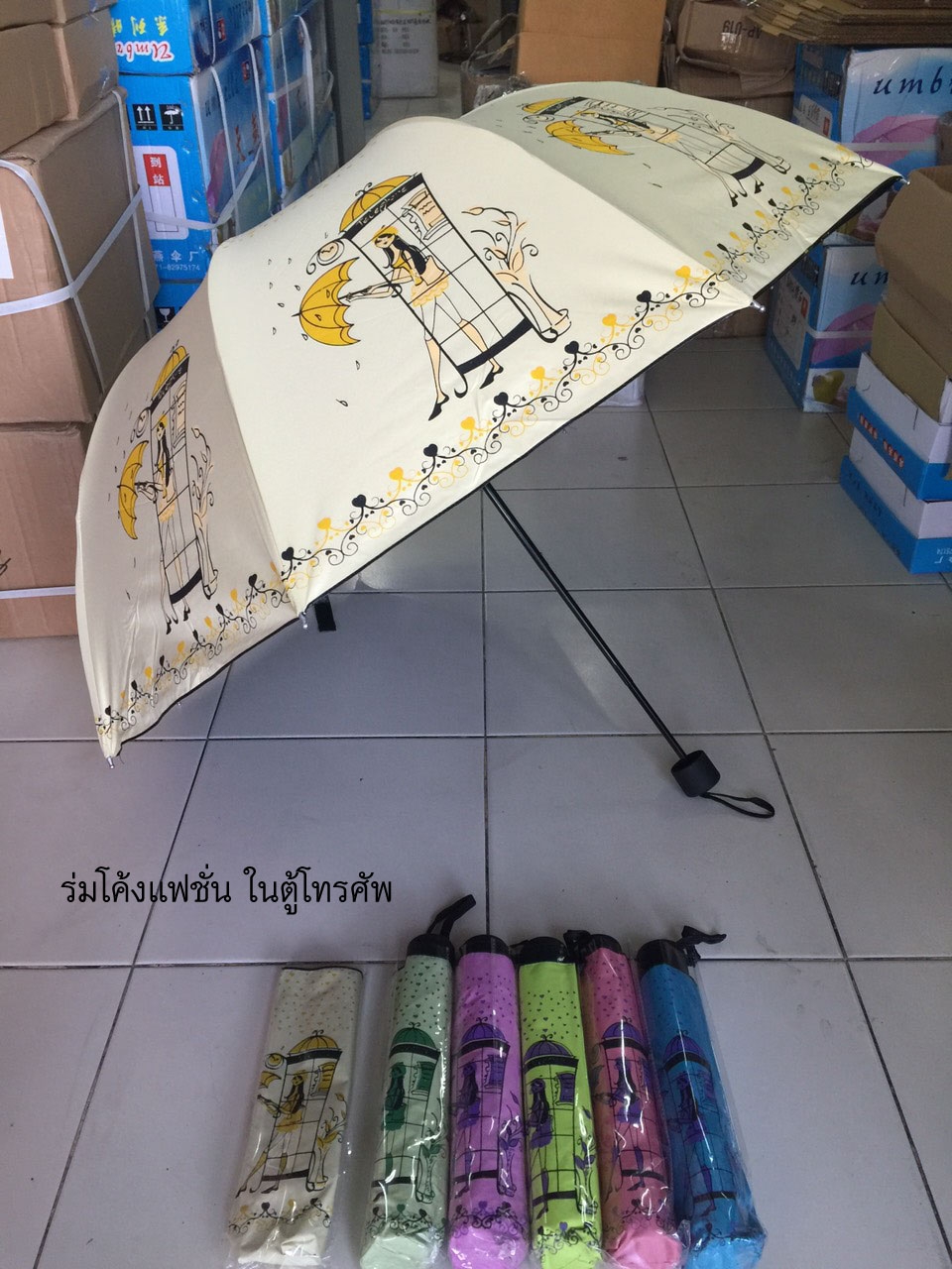 ร่ม โค้งแฟชั่น ผู้หญิงในตู้โทรศัพท์