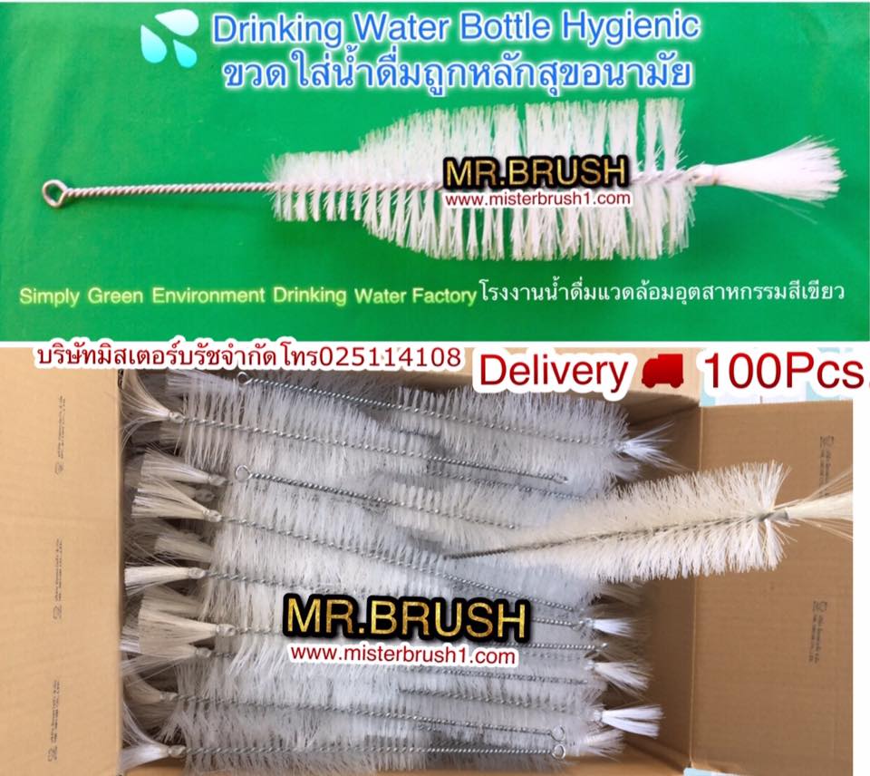 แปรงล้างขวดน้ำดื่มใช้กับเครื่องหมุน