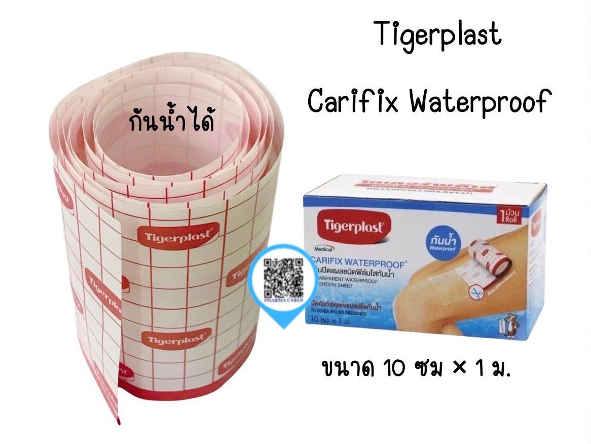 Tigerplast Carifix Waterproof ขนาด 10 cm x 1 m.