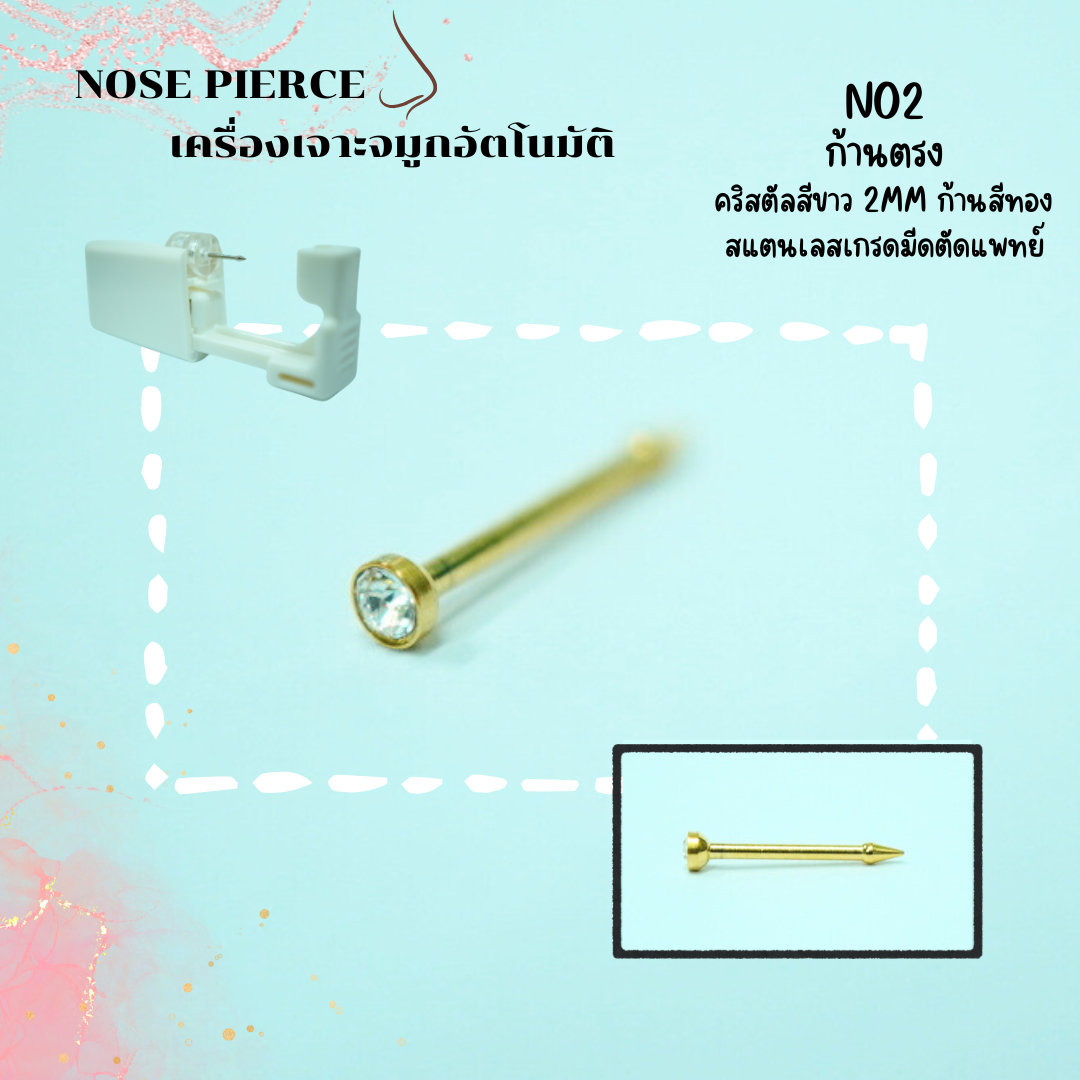 จิวจมูกสำหรับผิวแพ้ง่าย จิวก้านตรง สแตนเลสเกรดมีดตัดแพทย์ คริสตัลสีขาว 2MM ก้านสีทอง_N02