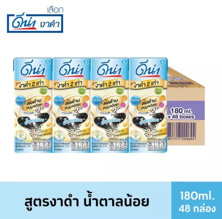 นมถั่วเหลืองดีน่า สูตรงาดำน้ำตาลน้อย ขนาด180มล. 1ลัง(48กล่อง)