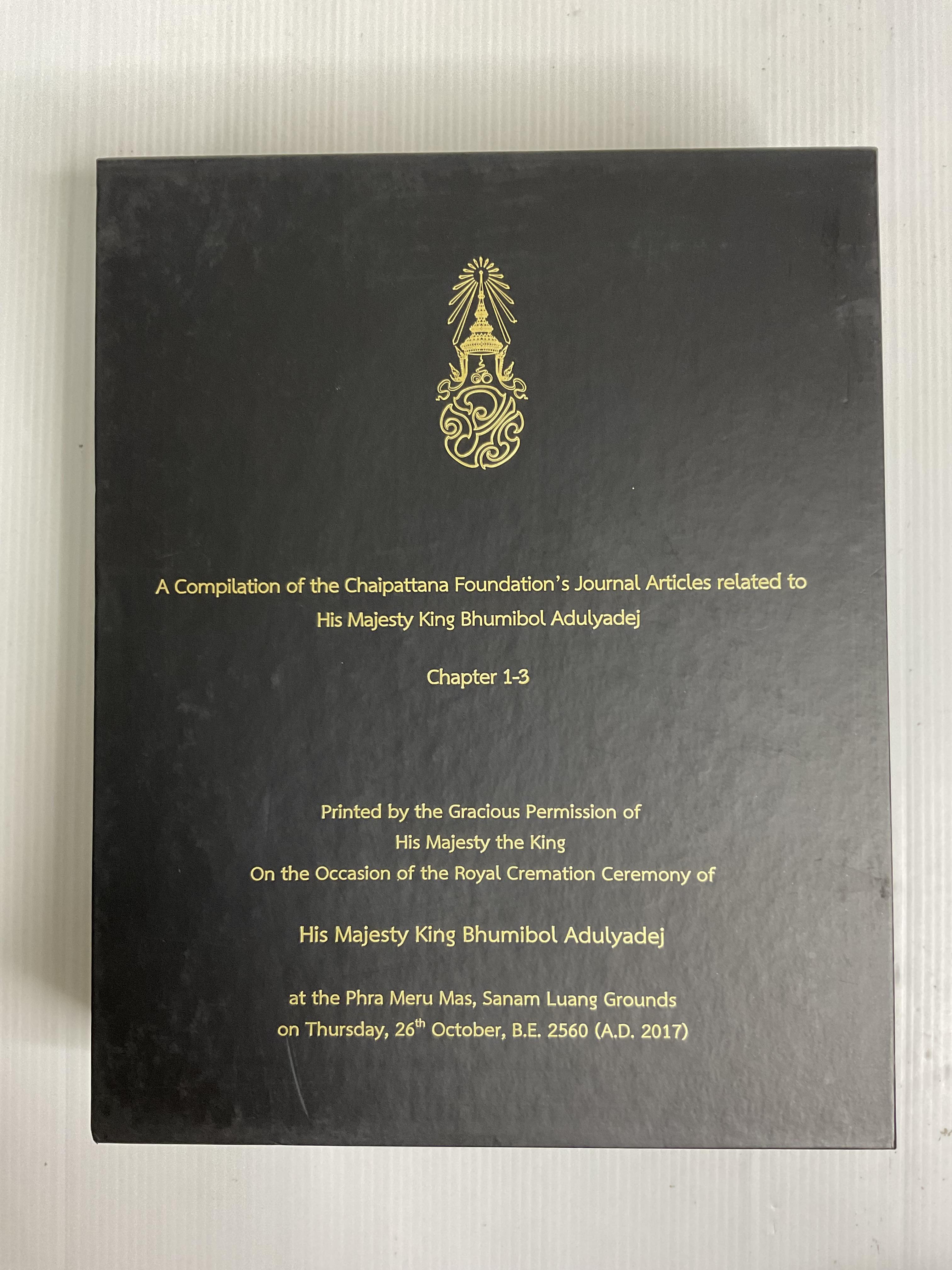 A Compilation of the Chaipattana Foundation's Journal Articles related to His Majesty King Bhumibol Adulyadej Chapter 1-3 Chaipattana Foundation 2017 90-99% Hardcover