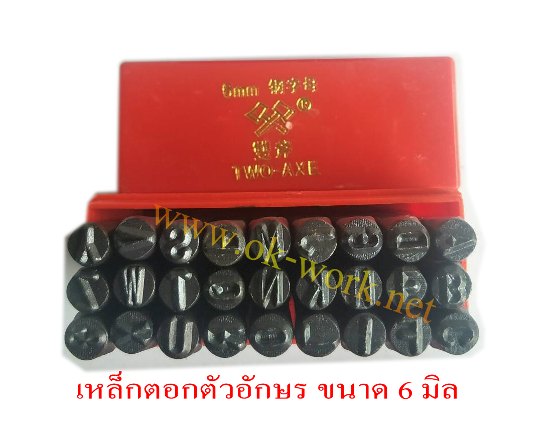 OT14M6 เหล้กตอกตัวอักษร DIY metal Stamp ขนาด 6 มิล A-Z