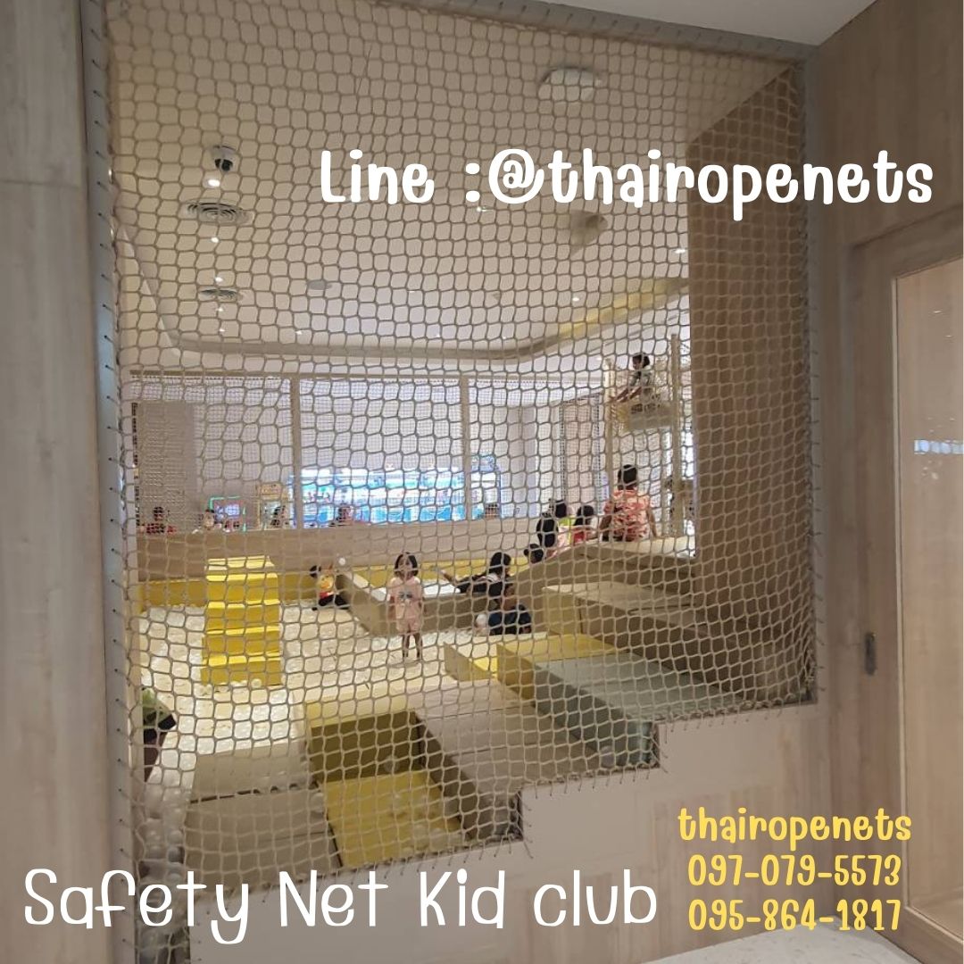 Safety Kid Cafe ตาข่ายกันตกสวนสนุกเด็ก งานกั้นฉาก เชือกถักราวระเบียง ตาข่ายเปลนอน ไม่ขึ้นรา ไม่ดำ ใช้งานกลางแจ้งได้ดี
