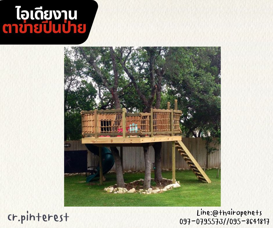 ตาข่ายปีนป่ายเชือกใยยักษ์สีฟ้า ตาข่ายกันตก ขนาด 14 mm.ช่องตา 20x20 cm. มีใบ Certificate ทดสอบแรงดึง เชือกพรีเมี่ยมสั่งทำพิเศษ เกรดส่งออก