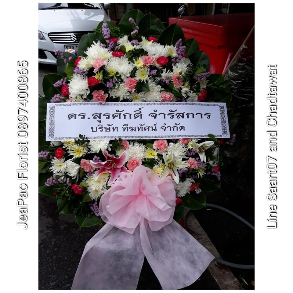 พวงหรีดดอกไม้สด