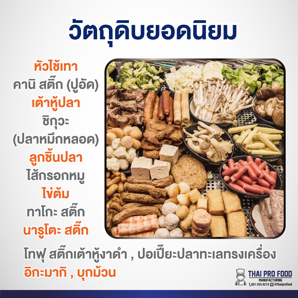 หม้อโอเด้ง 9ช่อง ขนาดมาตรฐาน