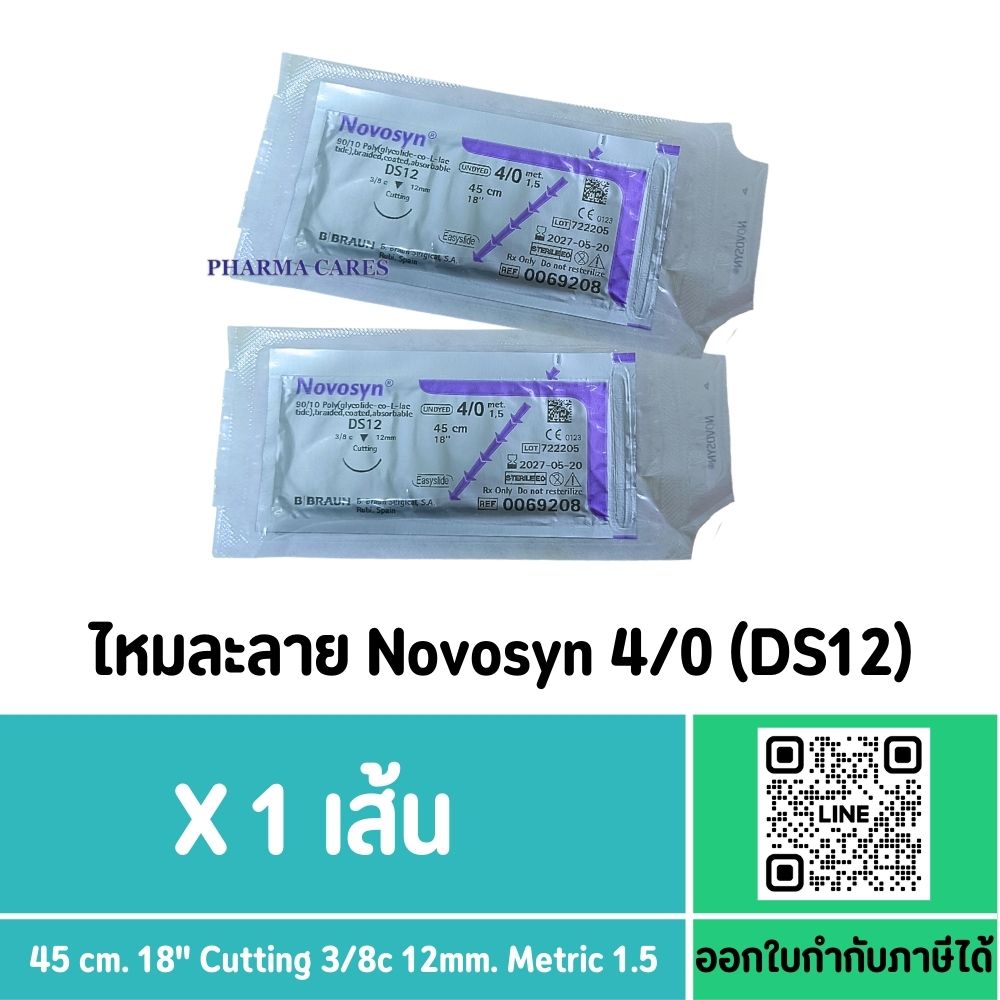 NOVOSYN 4/0 DS12 45CM ไหมละลายติดเข็ม (แบบซอง)
