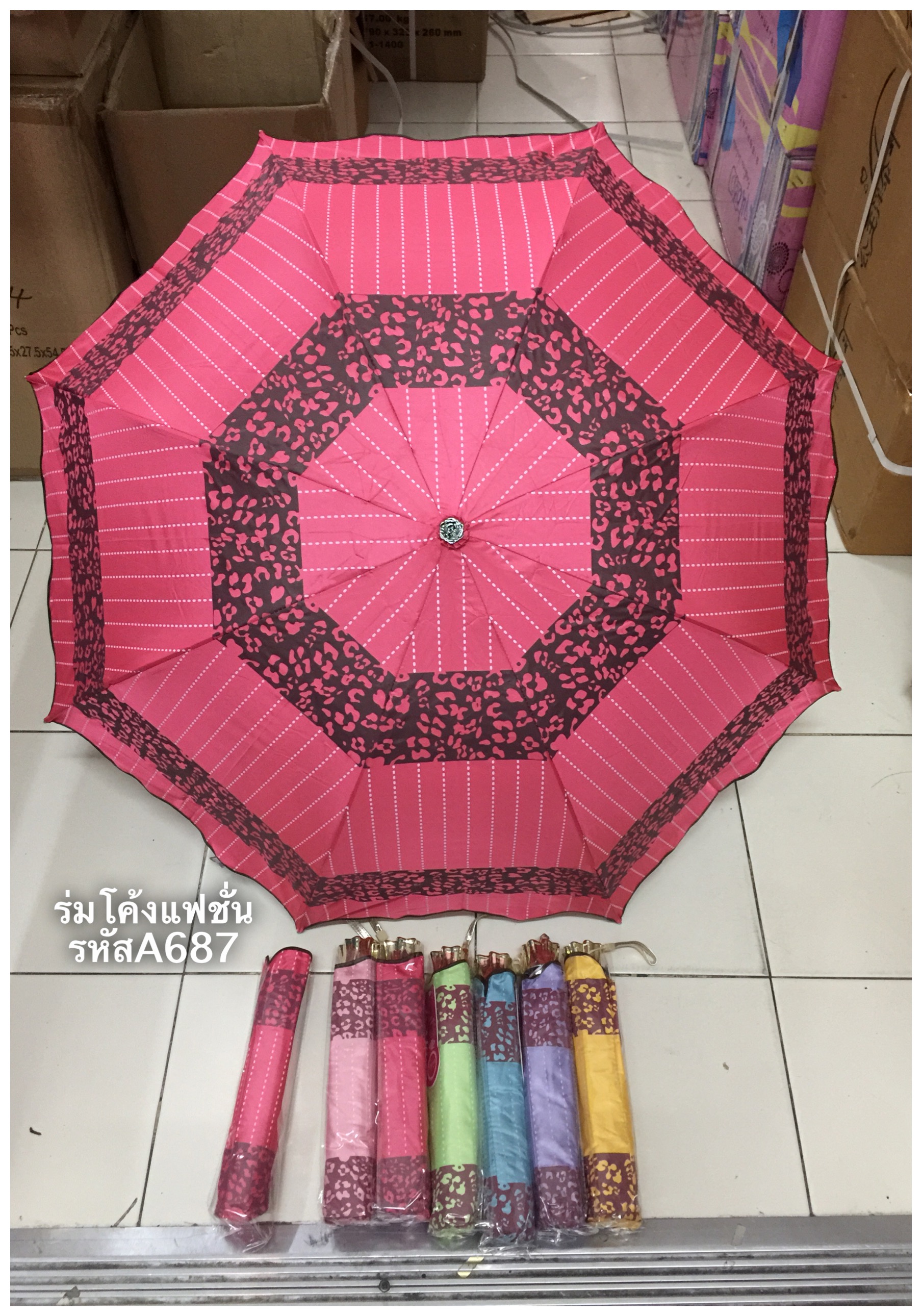ร่มโค้งแฟชั่น รหัส A687