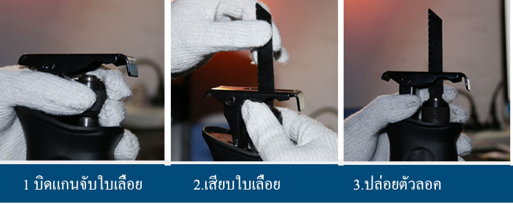 EC02 เลื่อยชักไฟฟ้า HEPHASETUT 750 วัตต์ สะดวก ปลอดภัย ใช้ง่าย สำหรับงานหนัก