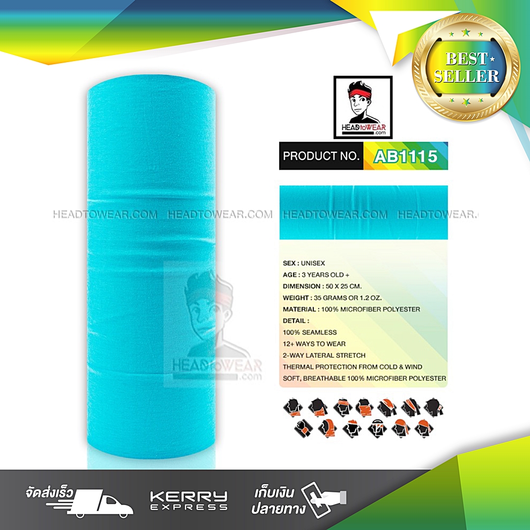 ผ้าบัฟ ผ้าโพกหัว ผ้าคาดผม HeadToWear สีฟ้าอ่อน รหัส AB1115