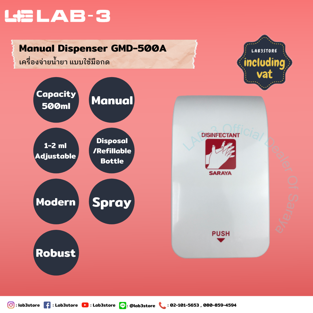 SARAYA เครื่องจ่ายน้ำยาชนิดมือกด รุ่น GMD-500A (สีขาว) สำหรับ สเปรย์แอลกอฮอล์ ขนาด 500 ML