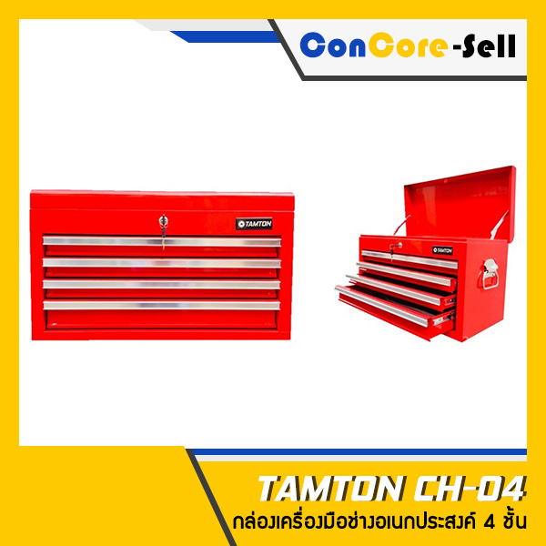 จำหน่าย - TAMTON รุ่น CH-04 กล่องเครื่องมือ 4 ชั้น กล่องเครื่องมือช่าง ตู้เก็บเครื่องมือ แบบลิ้นชัก สีแดง