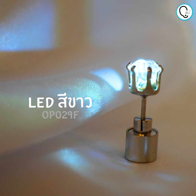 “เช็คสินค้าทัก line ก่อนโอนนะคะ”ต่างหู LED ต่างหูมีไฟ สำหรับสายคอนเสิร์ต ปาร์ตี้ (ถ่านเปลี่ยนได้)_OP029