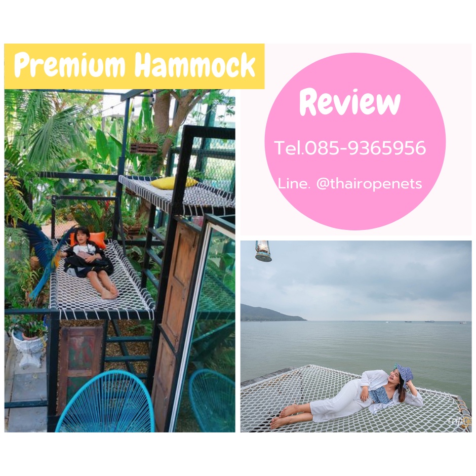 รุ่น Premium Garden เปลตาข่ายในสวน เปลตาข่ายริมสระว่ายน้ำ ติดตั้งง่าย แถมฟรีเชือกมัดโครงเปลตาข่าย