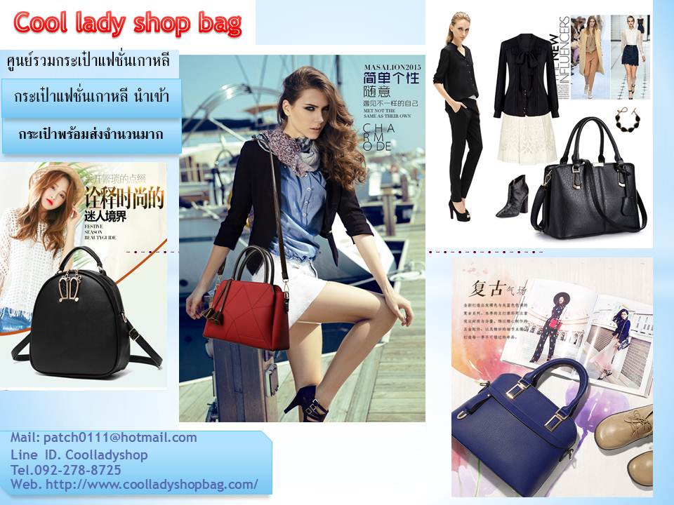 www.coolladyshopbag.com