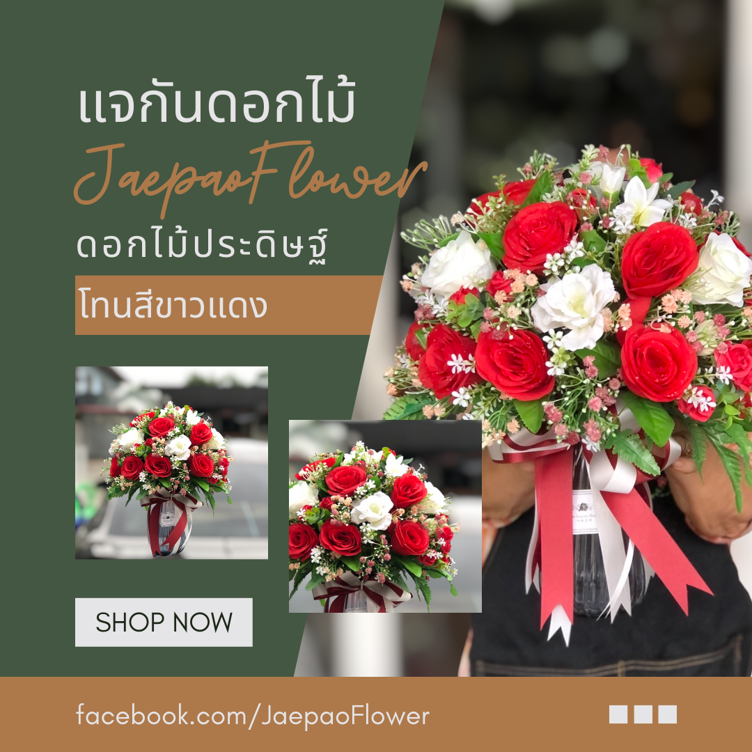 แจกันแก้ว ดอกไม้ประดิษฐ์ ทรงกลม