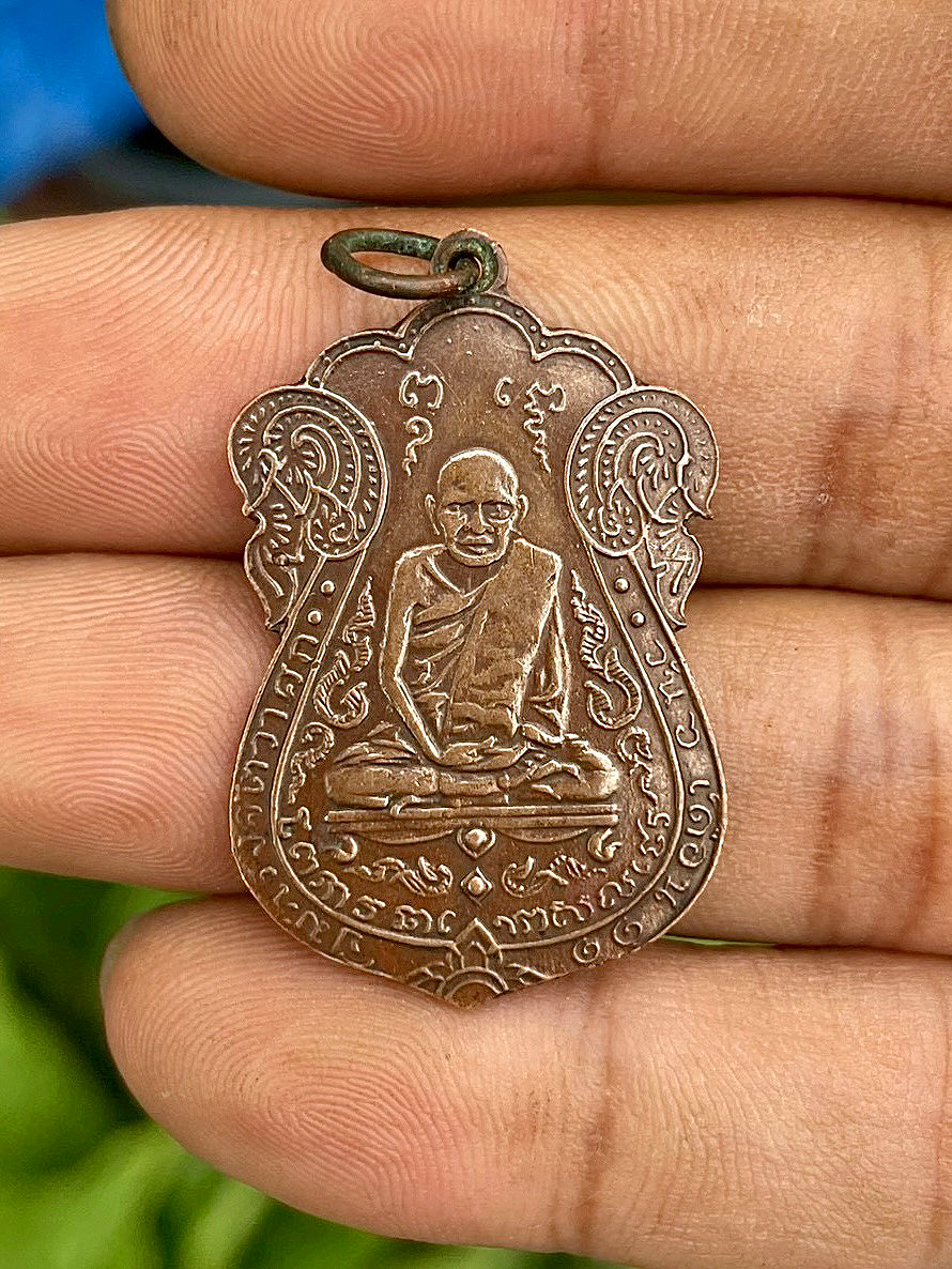เหรียญเสมารุ่นแรก หลวงปู่เอี่ยมวัดหนัง ปี2467 ยันต์สี่ บล็อกสี่จุด ทองแดง