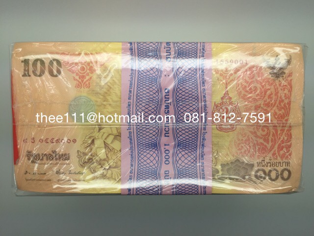 ธนบัตรที่ระลึก 84 พรรษา ในหลวง พ.ศ.2554 (มีปกกระดาษ) ใบละ