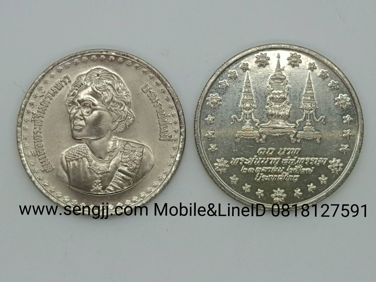 เหรียญกษาปณ์นิเกิลที่ระลึก 84 พรรษา สมเด็จพระศรีนครินทราบรมราชชนนี พ.ศ.2527