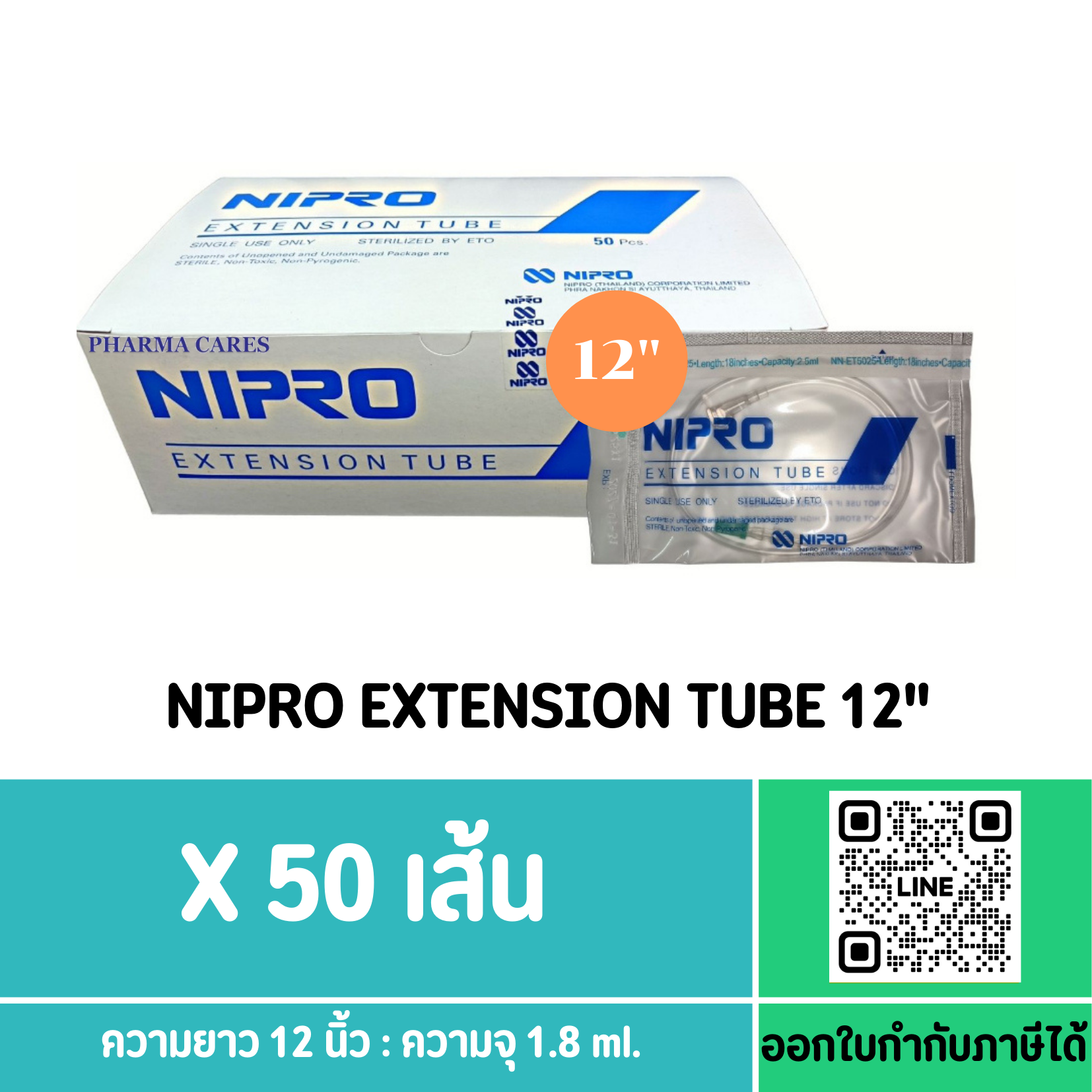 NIPRO EXTENSION TUBE 12" สายต่อสายให้สารน้ำ