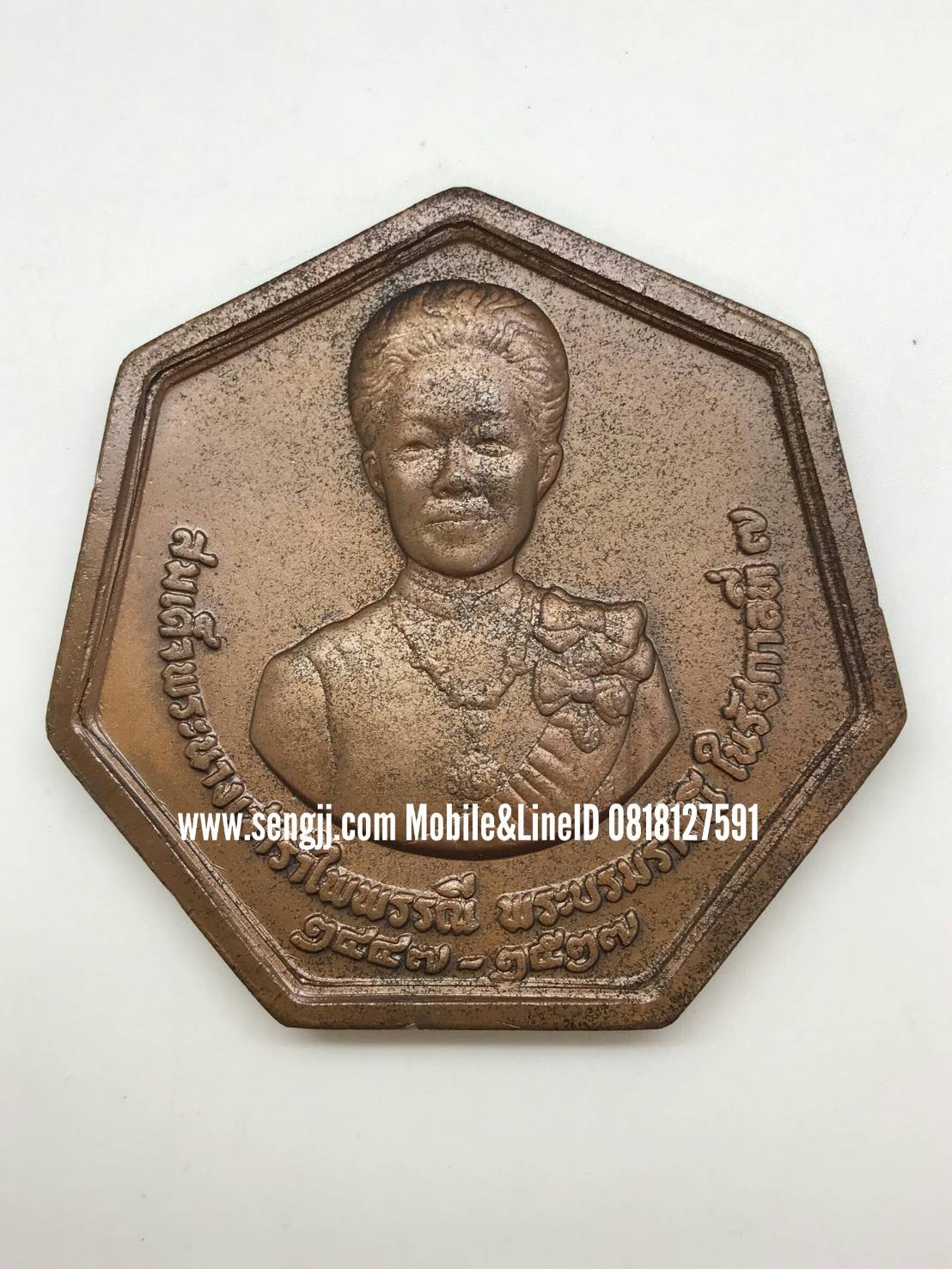 เหรียญทองแดงที่ระลึก 7 เหลี่ยม 7 ซม.งานถวายพระเพลิงพระบรมศพ สมเด็จพระนางเจ้ารำไพพรรณี พระบรมราชินี ในรัชกาลที่ 7