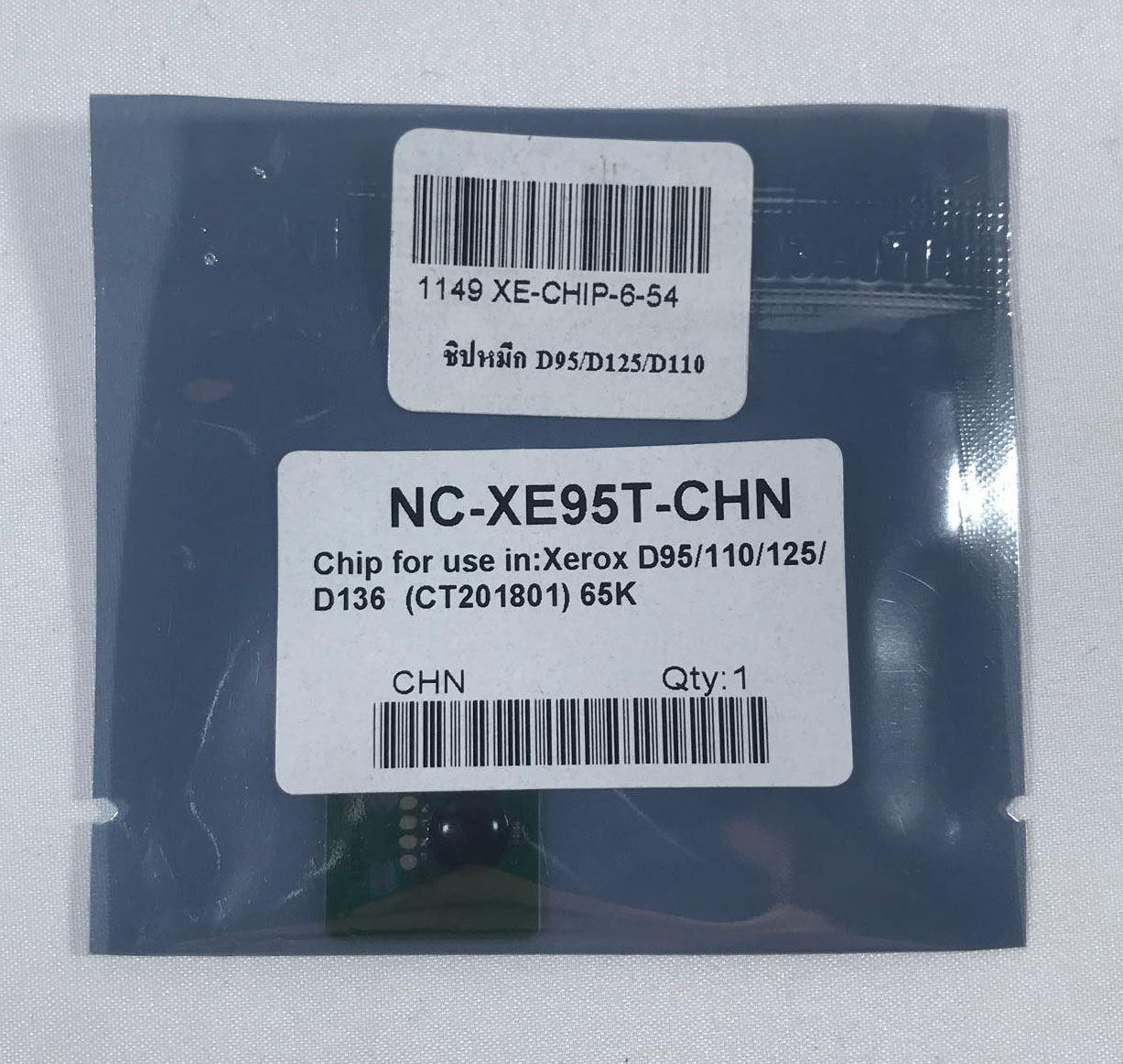 ชิฟหมึก