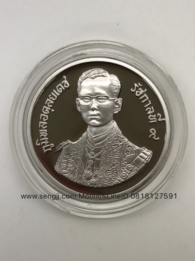 เหรียญกษาปณ์เงินขัดเงาที่ระลึก ในหลวง 60 พรรษา 2530