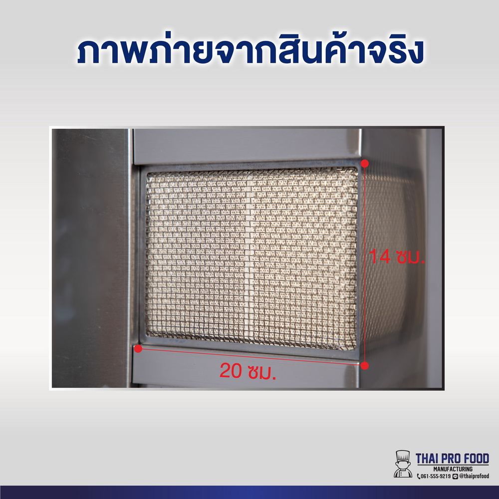 เตาเคบับ 4แผ่น อินฟราเรด (ขนาดใหญ่ที่สุด)