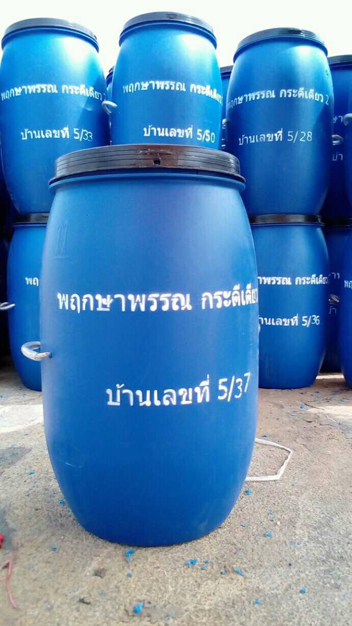 ถังขยะพลาสติกทรงกลม 120 ลิตร