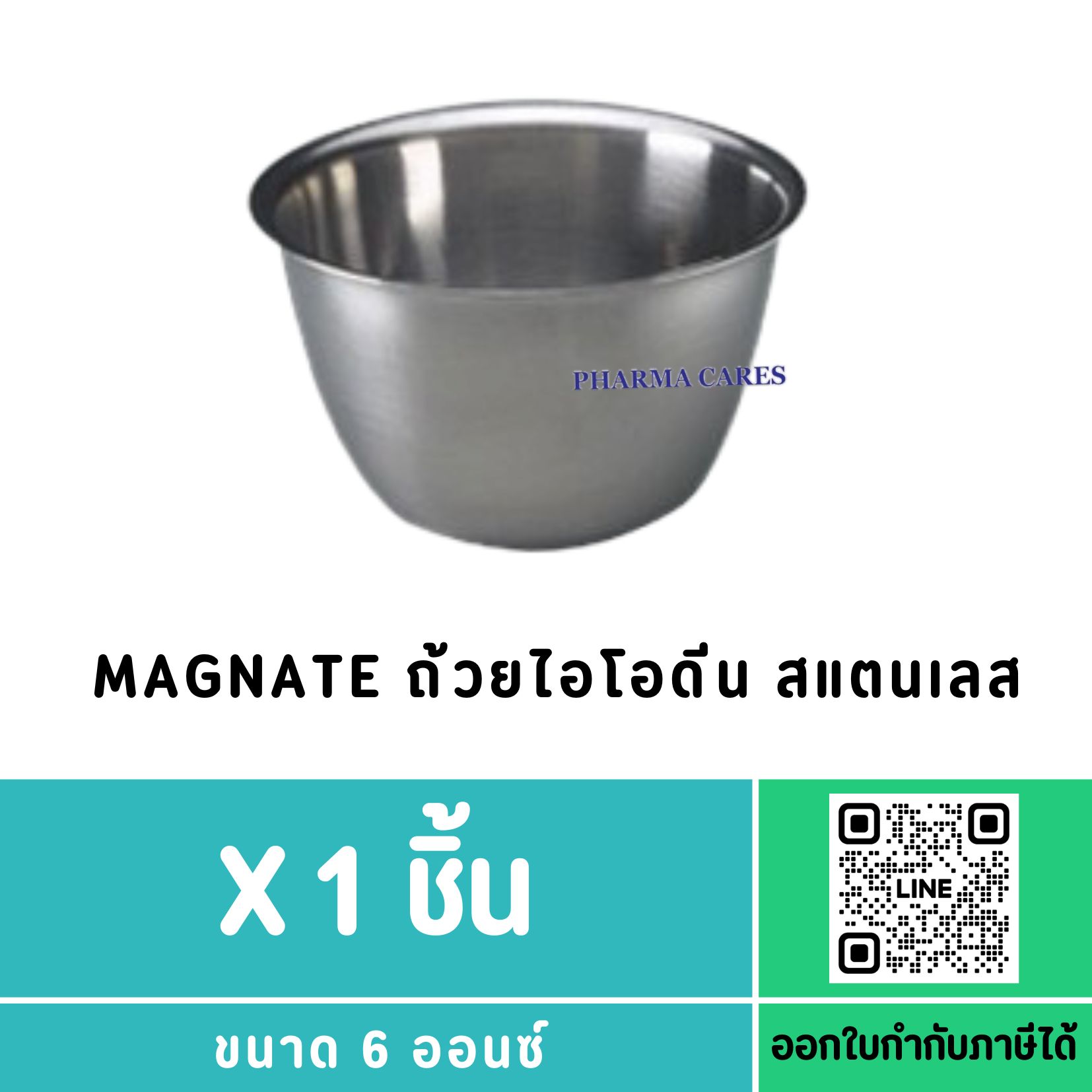 ถ้วยไอโอดีนสแตนเลส Magnate 6 ออนซ์