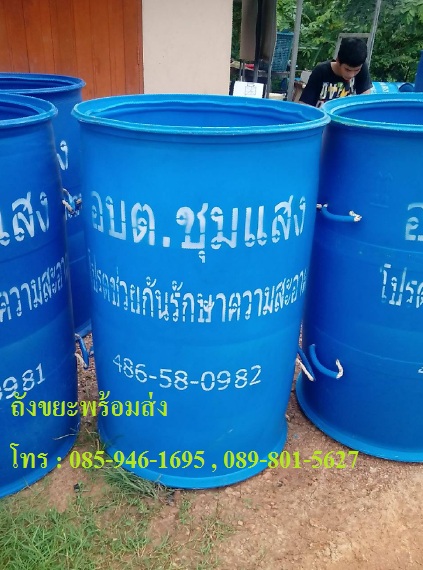 ถังขยะพลาสติก 200 ลิตร