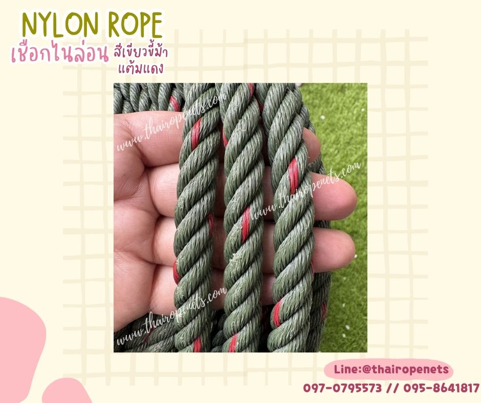 เชือกไนล่อนสีเขียวขี้ม้าแต้มแดง NYLON ROPE ขนาด 12 มิล ผสมสารป้องกัน UV-PROTECTION เชือก HDPE เส้นใยเหนียวแข็งแรง ไม่เป็นขุย ไม่ขาดง่าย พร้อมส่ง