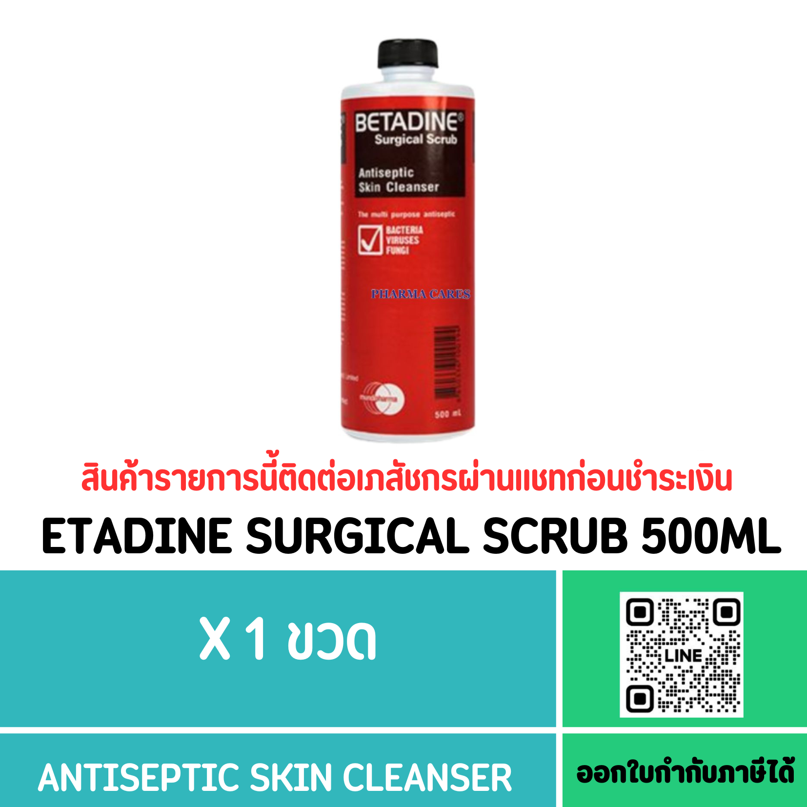 BETADINE SURGICAL SCRUB 500ML