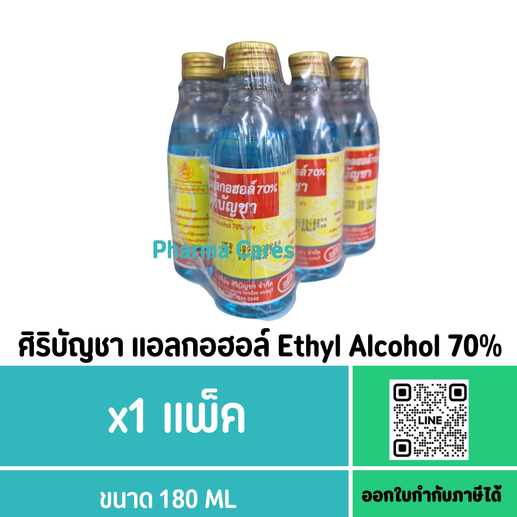 (แพ็ค 6 ขวด) ALCOHOL 70% ศิริบัญชา 180 ML