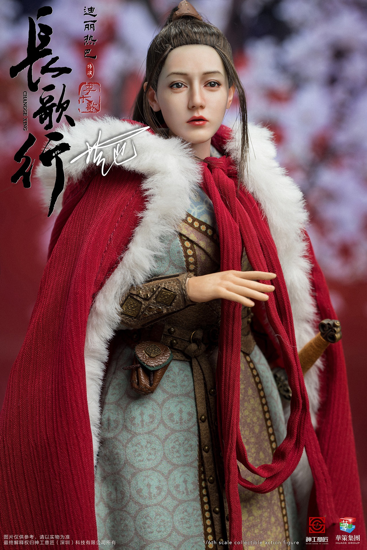 SHEN GONG YI JIANG SGYJ-SG001 1/6 Long Songxing Li Changge Di Lieba (Genuine License)