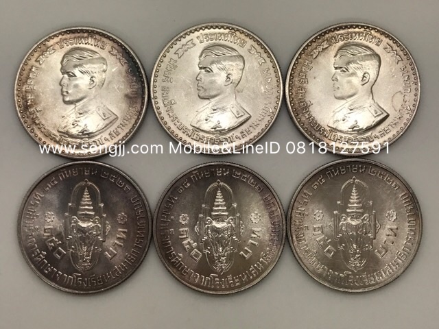 เหรียญกษาปณ์เงินที่ระลึก เจ้าฟ้าวิชิราลงกรณ์สำเร็จการศึกษาโรงเรียนเสนาธิการทหารบก พ.ศ.2515