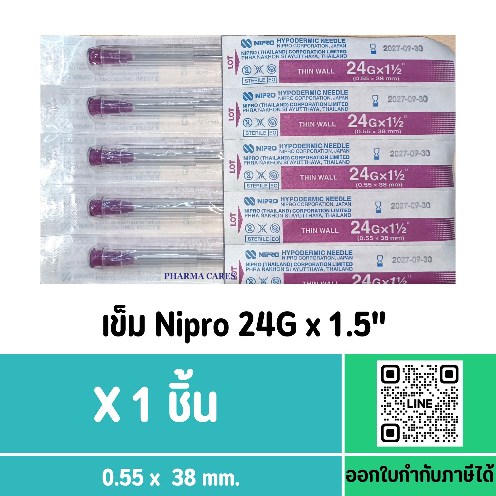 (10ชิ้น) หัวเข็ม Nipro เบอร์ 24Gx1.5 นิ้ว