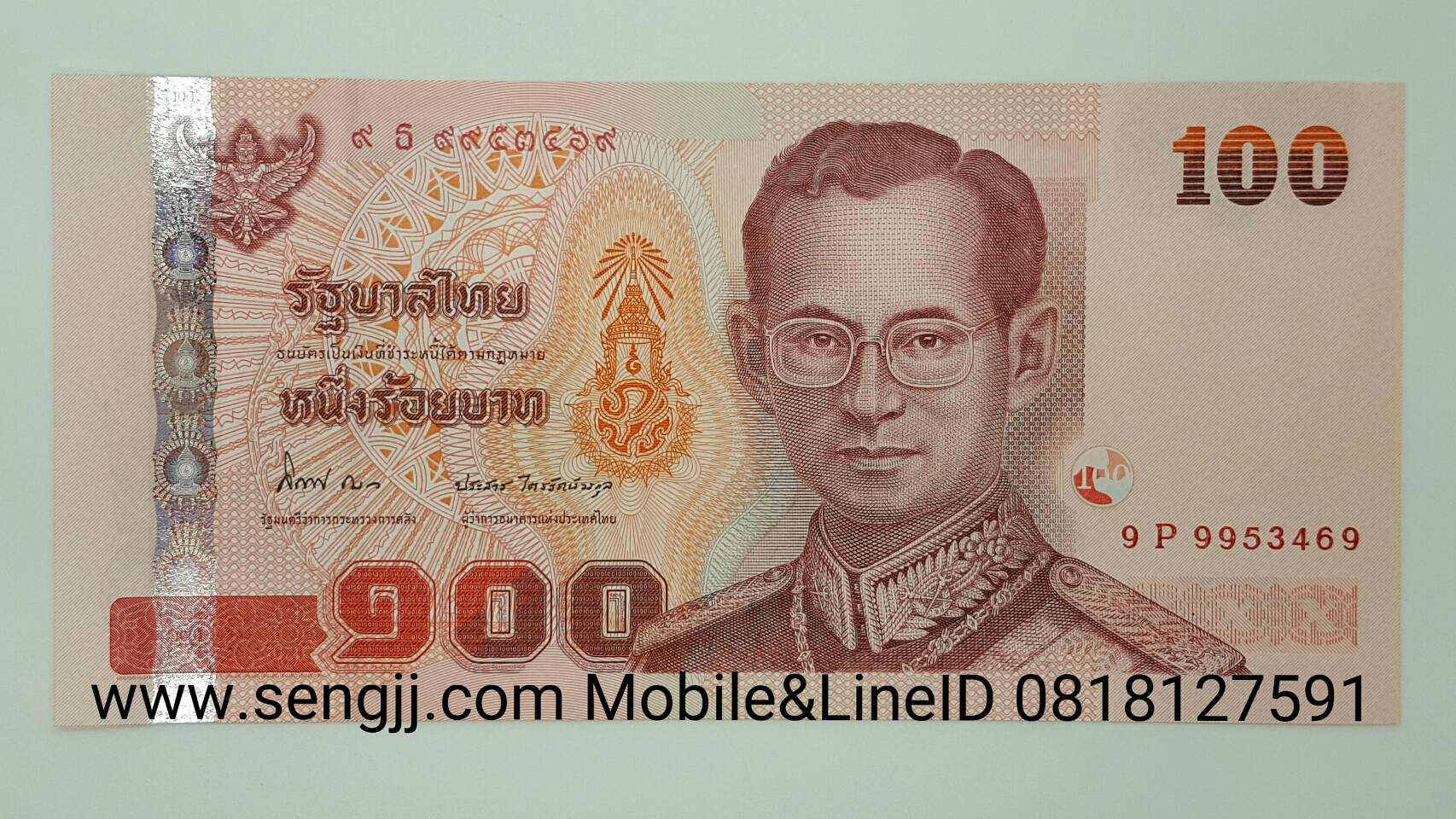 ธนบัตรที่ระลึก 60 พรรษา พระบรมฯ 2555