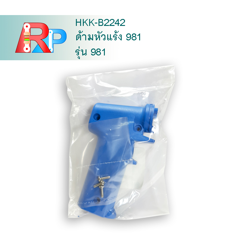 อะไหล่หัวแร้ง HAKKO NO.980 NO.981