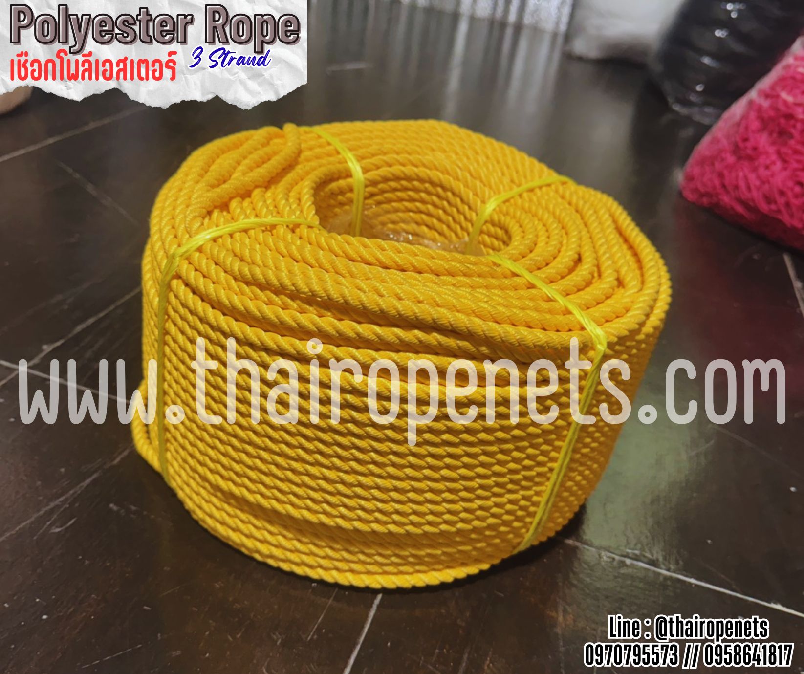 เชือกตกแต่ง เชือกโพลีเอสเตอร์ หนา 7 มิล รุ่น 3 เกลียว สีเหลือง มีใบ Certificate ทดสอบแรงดึง พร้อมส่ง