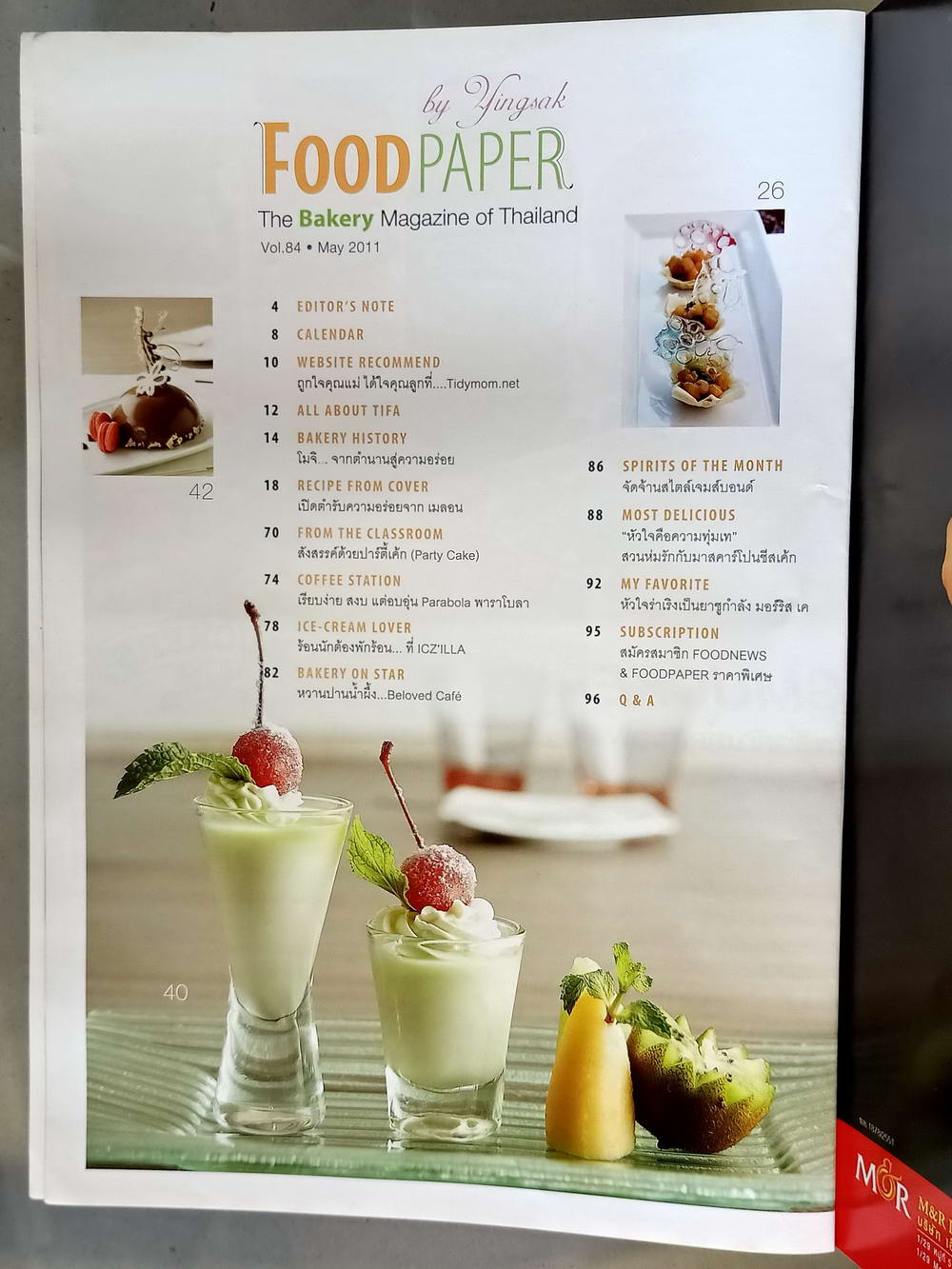 หนังสือมือสอง 073 food paper vol.84 may 2011 ความหนา 98 หน้า หนีงสือเล่มนี้ขายเเล้ว