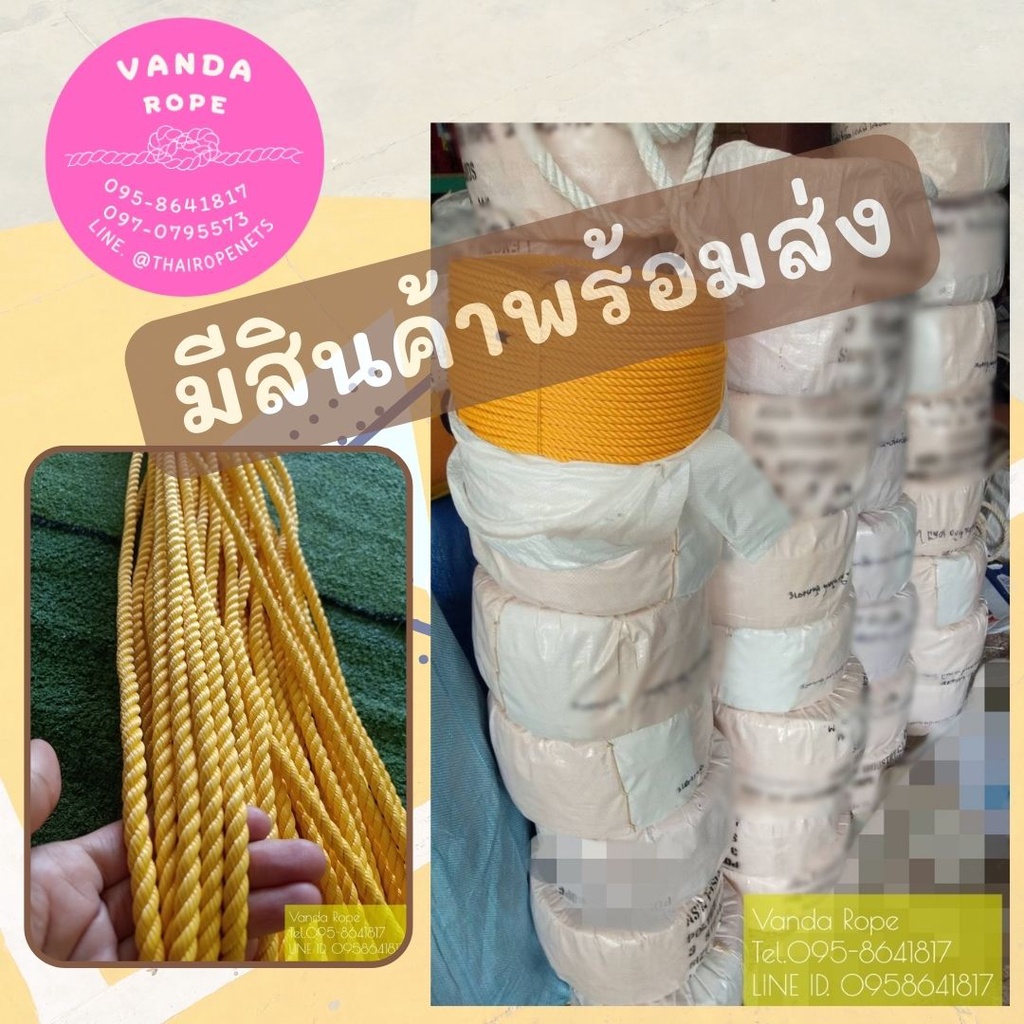 เชือกเหลือง เชือกกลม เชือกโพลีเกรดA เชือกมัดสินค้า เชือกมัดโครงเปลตาข่าย