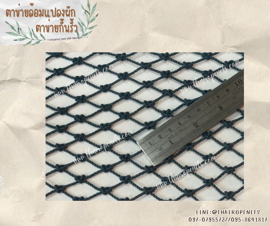ตาข่ายล้อมแปลงผัก สีฟ้าอมเขียว เชือกหนาพิเศษ 2.5 มิล ช่องตา 2x2 cm.ตาข่ายกั้นเขตรั้ว รับทำตามขนาดที่ต้องการ