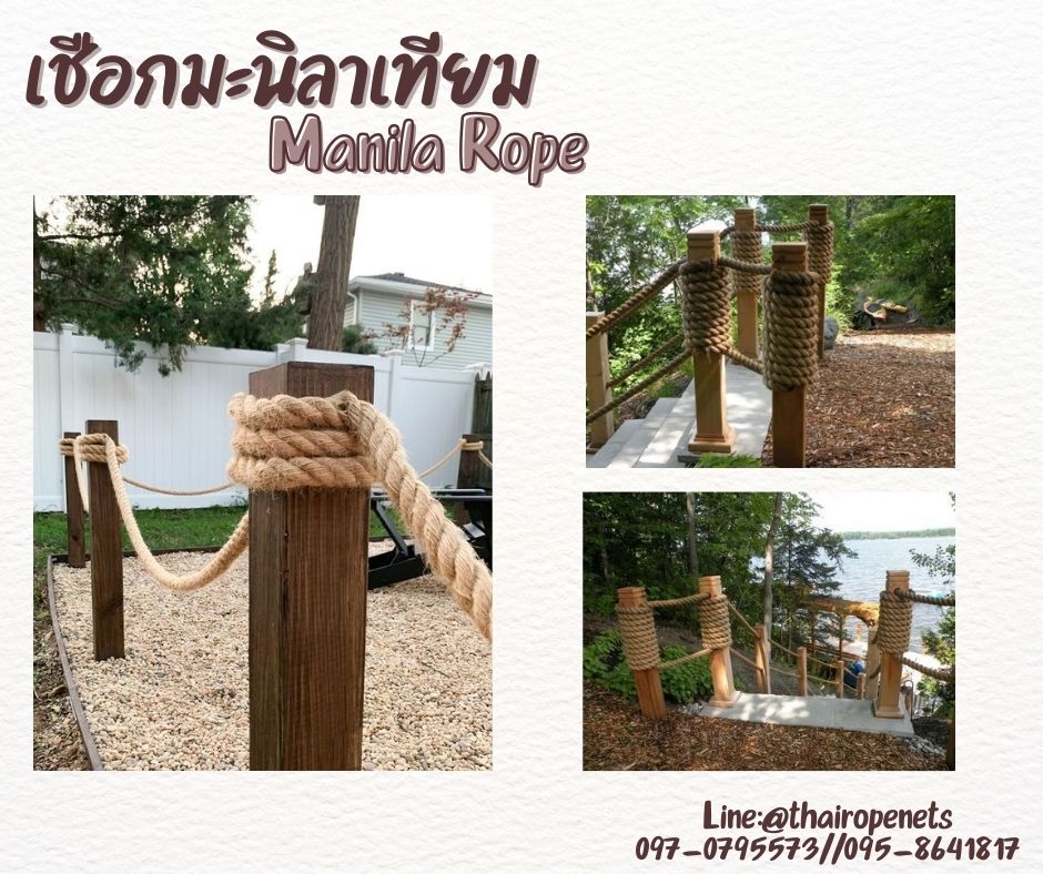 เชือกสีครีม สีมินิมอล เชือกมะนิลาเทียม Manila rope ขนาด 14 มิล ยาว 200 เมตร/ม้วน ไม่ขึ้นรา ไม่ดำ ใช้งานกลางแจ้งได้ดี