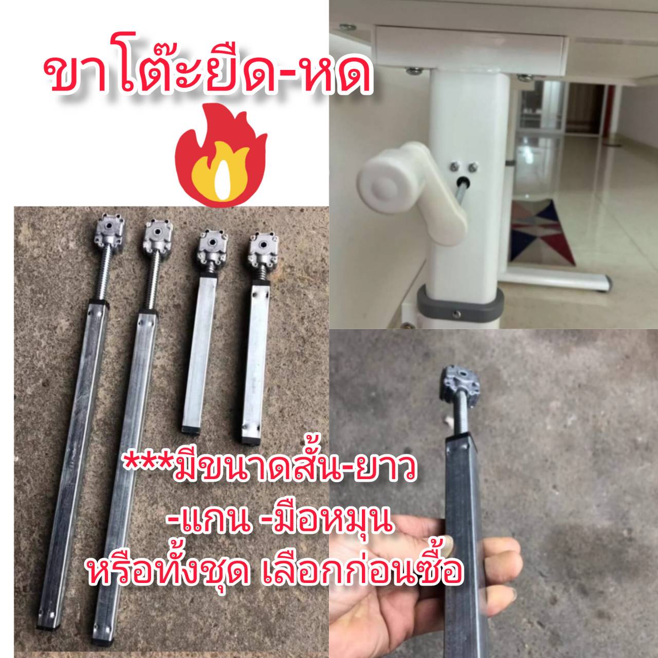 OT173 ขาโต๊ะยืด-หดได้ ***เลือกขนาดความยาว+สินค้าก่อนซื้อ