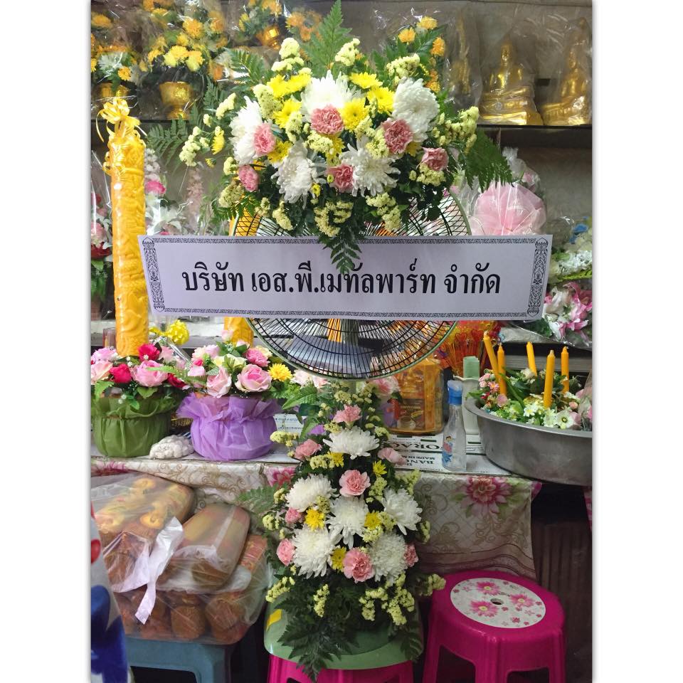 พวงหรีดพัดลม Hatari 18 นิ้ว ประดับดอกไม้สด
