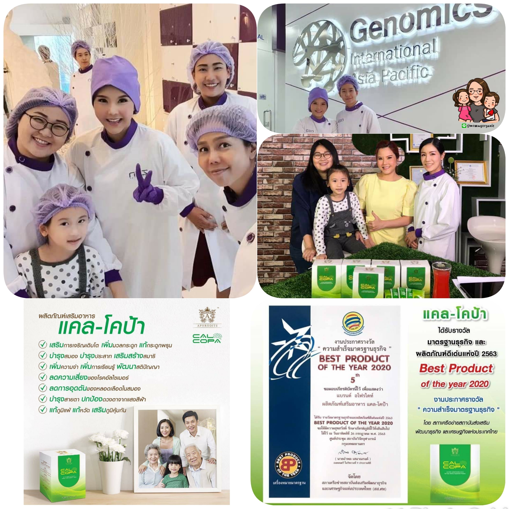 Cal-copa (แคล-โคป้า) Promotion กล่อง (ชุด)